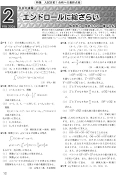 Amazon.co.jp: 大学への数学 (2026年2月号) : 本