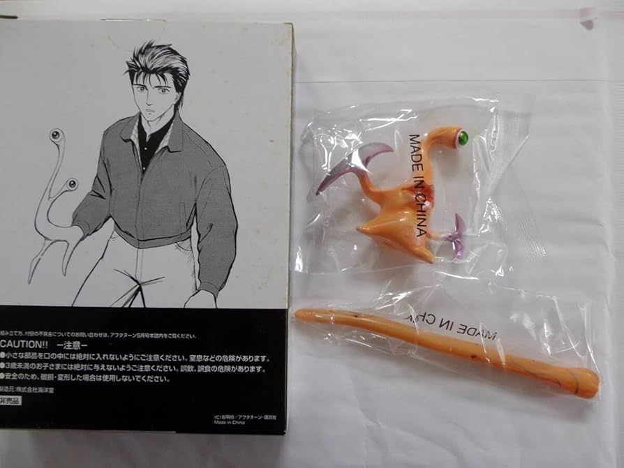 Amazon.co.jp: 月刊アフタヌーン 付録 寄生獣 ミギー フィギュア