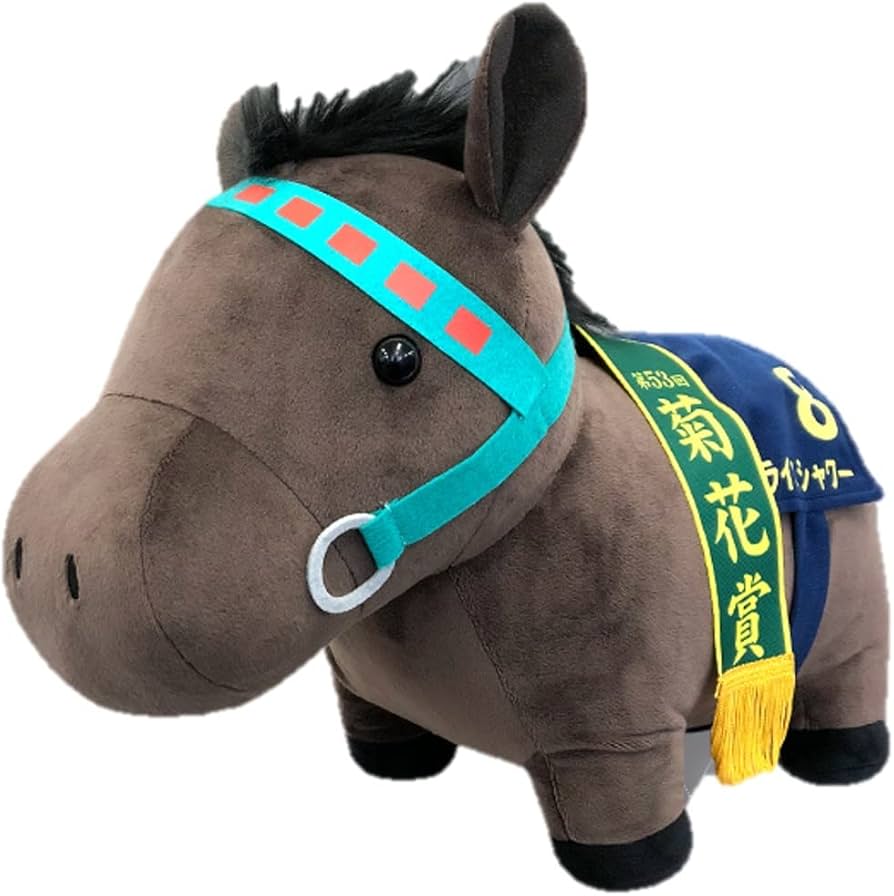 Amazon.co.jp: サラブレッド コレクション BIG ぬいぐるみ ライス