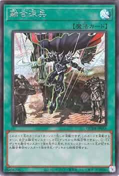 Amazon.co.jp: 遊戯王カード 融合派兵(シークレットレア) QUARTER
