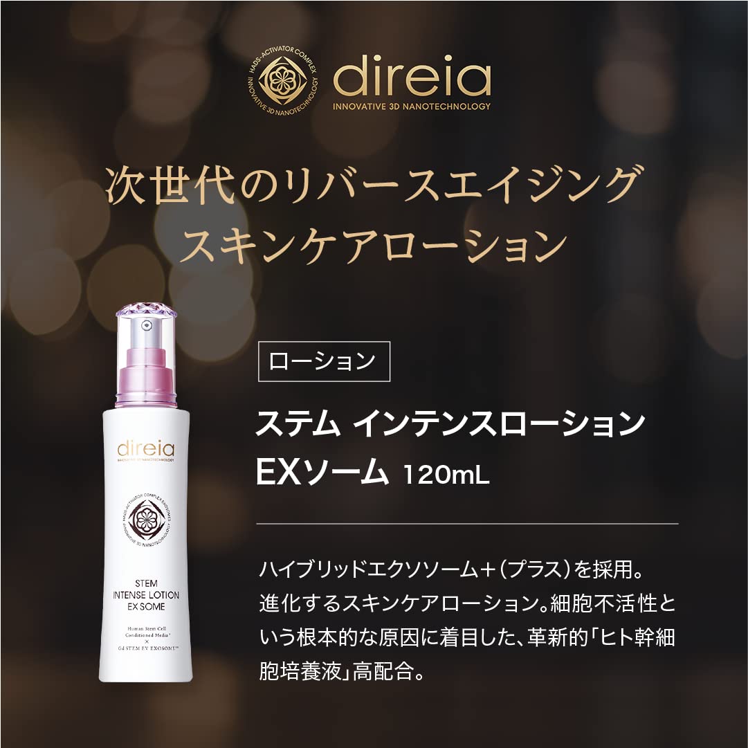 direiaディレイア ステム インテンス ローション400ml (2本セット