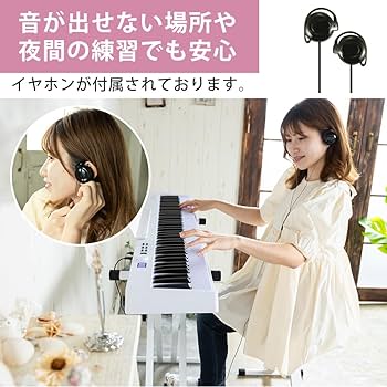 Amazon | Carina 折りたたみ 電子ピアノ 光る鍵盤 88鍵盤 コンパクト