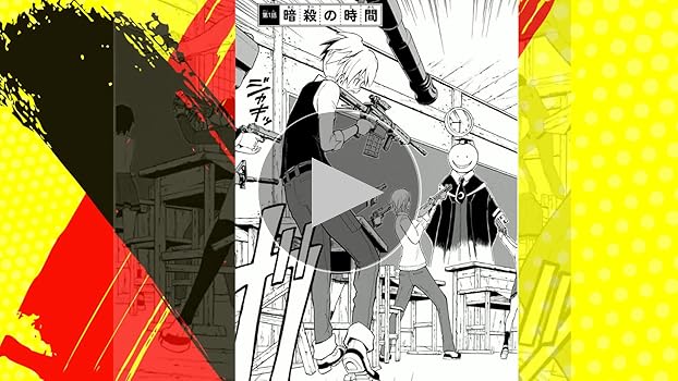 Amazon.co.jp: 暗殺教室 1 (ジャンプコミックスDIGITAL) 電子書籍