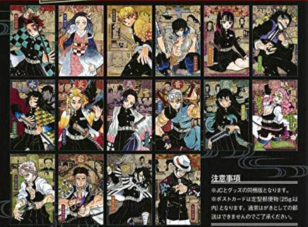 Amazon | 鬼滅の刃 謹製絵葉書 -追憶- ポストカード全16種セット
