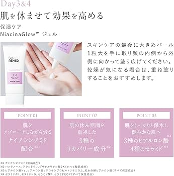 Amazon.co.jp: 【トライアルセット】SKN REMED(スキンリメド) スキン