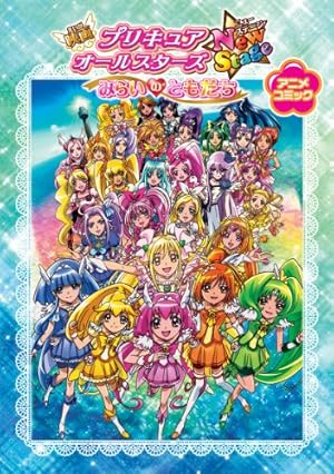 Amazon.co.jp: ふたりはプリキュア Splash☆Star（1