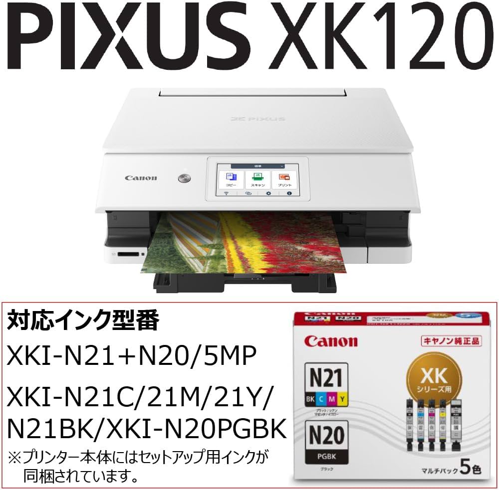 Amazon.co.jp: Canon プリンター A4 インクジェット複合機 PIXUS XK120