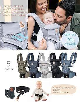 Amazon.co.jp: エルゴベビー(Ergobaby) 抱っこひも メッシュ おんぶ