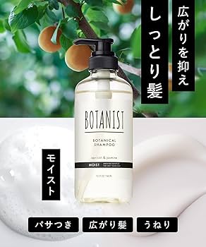 Amazon | BOTANIST ボタニスト | トリートメント 詰め替え モイスト