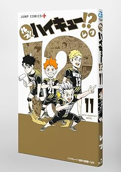 れっつ! ハイキュー!? 11 (ジャンプコミックス) | レツ |本 | 通販