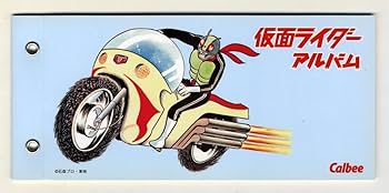 Amazon.co.jp: カルビー 仮面ライダーチップスアルバムA（2003 復刻版