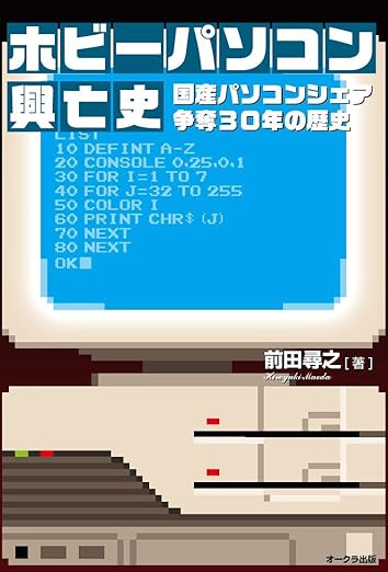 妖獣機甲兵 ワードラゴン for PC-8801mkⅡSR以降 (C)1989 アルシス