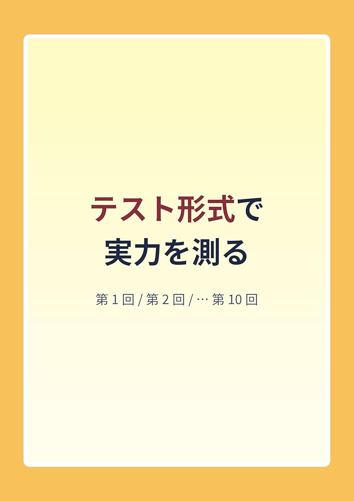 Amazon.co.jp: 実力判定テスト10 【英語 偏差値70】(改訂版) [中学英語