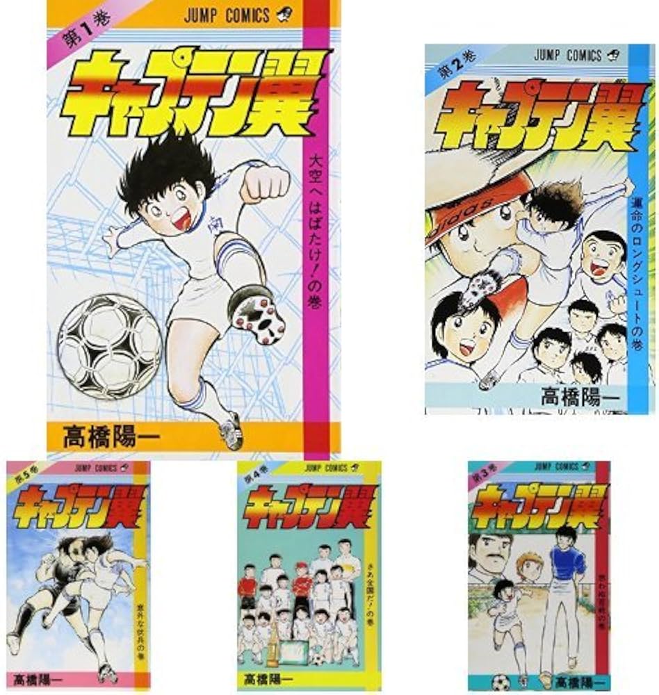 Amazon.co.jp: キャプテン翼 全37巻セット : 本
