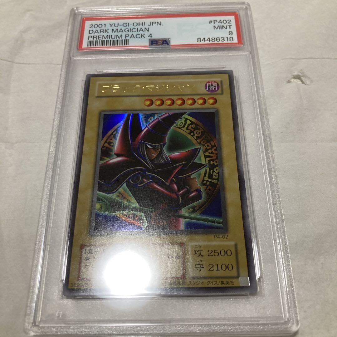 Amazon.co.jp: 遊 戯 王 ブラックマジシャン パンドラ プレミアム