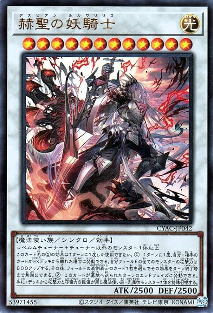 Amazon.co.jp: 遊戯王カード 赫聖の妖騎士(ウルトラレア) CYBERSTORM