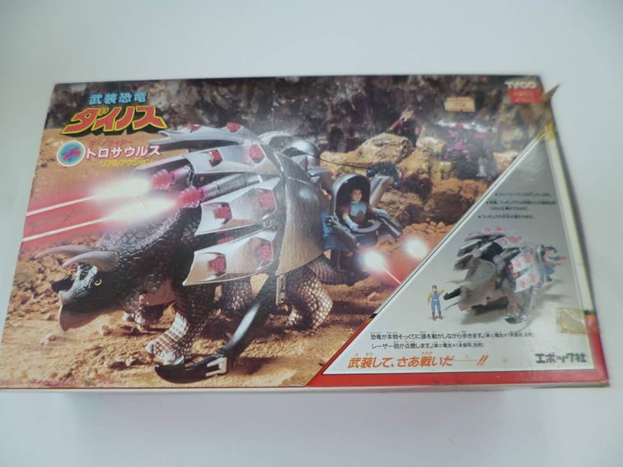 Amazon.co.jp: レア エポック社 124スケール 武装恐竜 ダイノス ダイノ