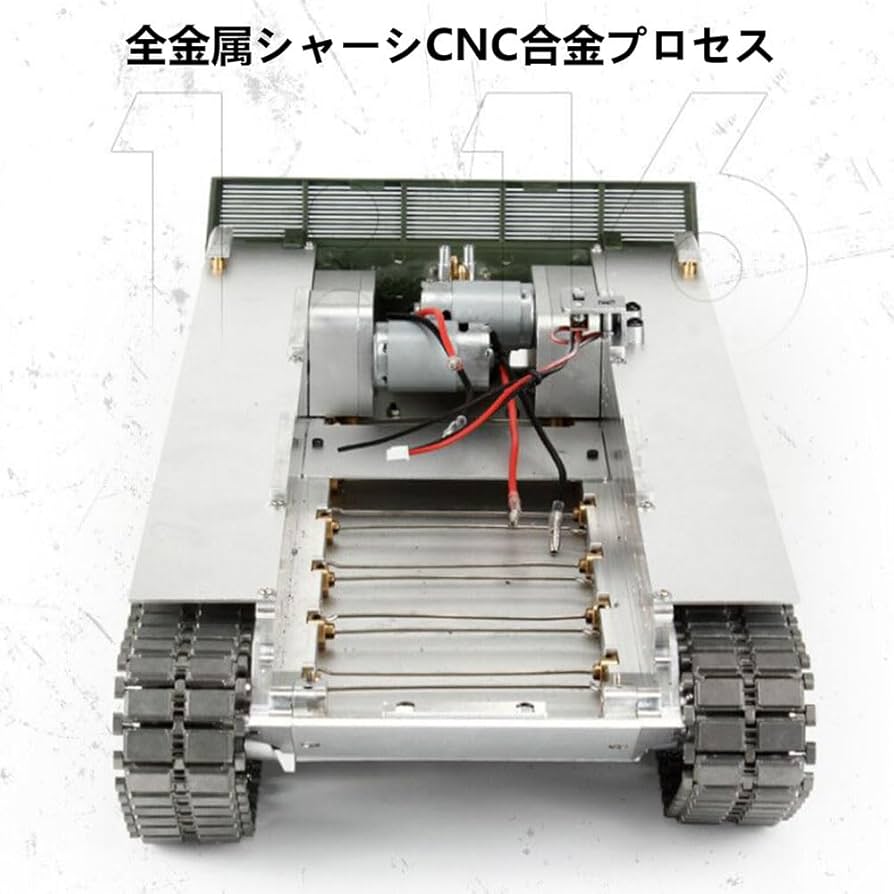 Amazon.co.jp: ラジコン 戦車1/16CNC全金属製シャーシ構成2.4GHz