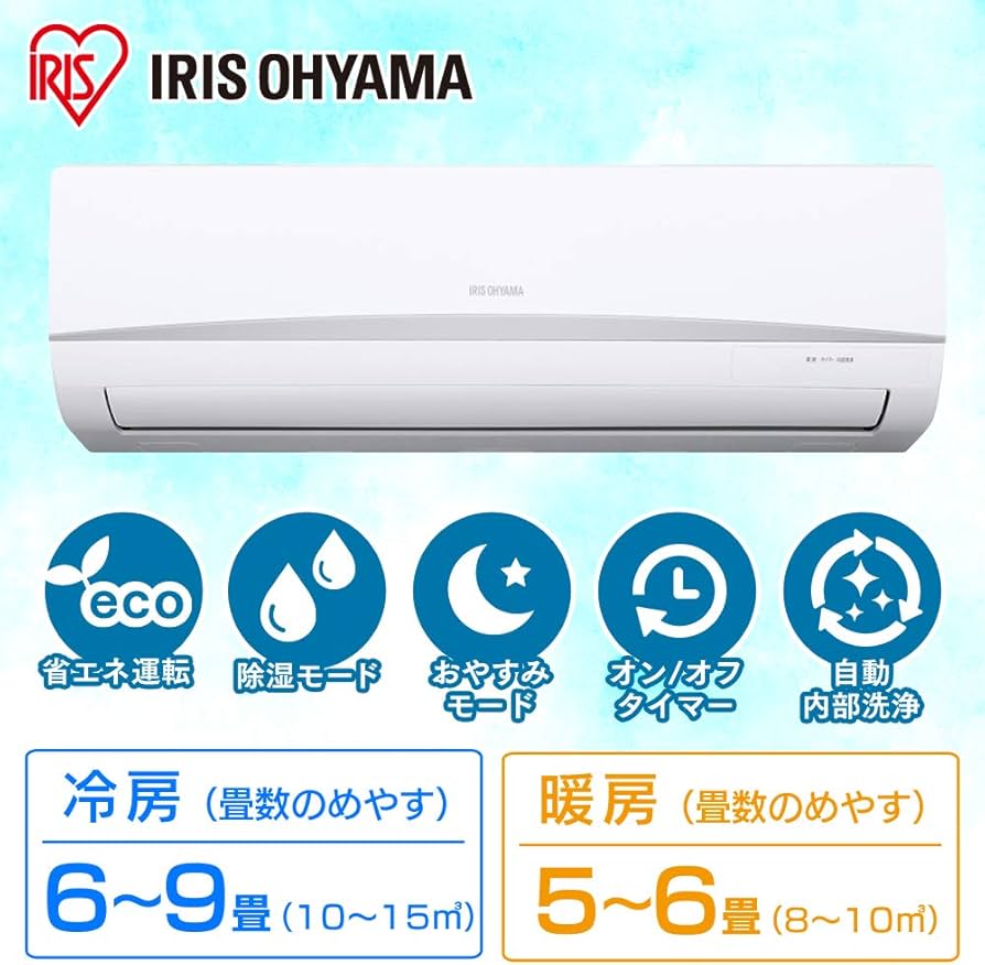 Amazon | アイリスオーヤマ ルームエアコン 2.2kW(スタンダード