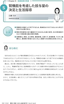 本と動画で現場の常識を学ぶ デキる薬剤師をつくる現場の教科書 Next