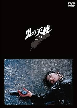 Amazon.co.jp: 黒の天使 DVD-BOX(Vol.1&Vol.2) : 葉月里緒奈, 天海祐希