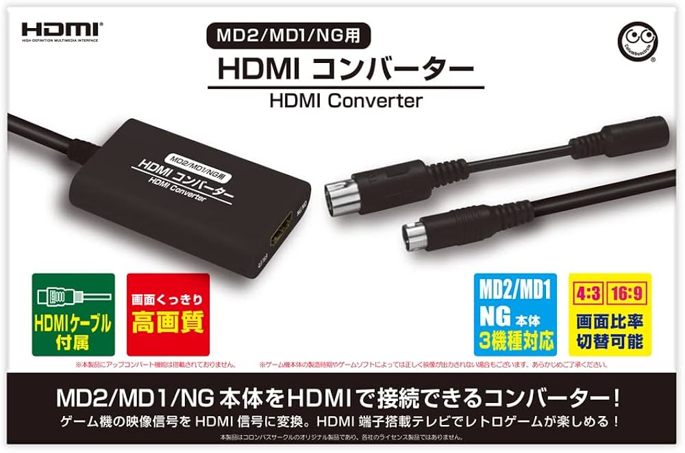 Amazon.co.jp: コロンバスサークル（MD2/MD1/NG用）HDMIコンバーター