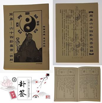 Amazon | 易占サイコロ 八面体 ダイス2個 六面体 ダイス1個 セット 易