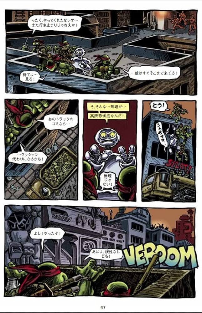 ミュータントタートルズ クラシックコレクション2 限定カバー版