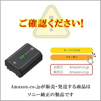 Amazon | SONY(ソニー) カメラ用バッテリー リチャージャブル