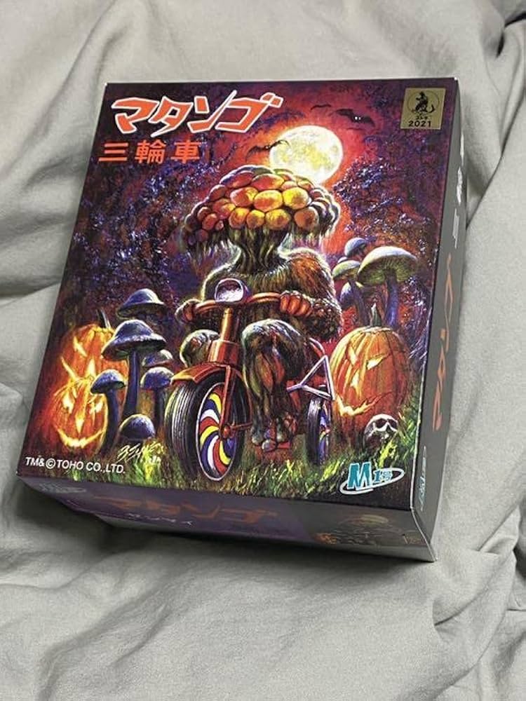 Amazon.co.jp: M1号 マダンゴ 三輪車 蓄光 GID ゼンマイ 限定 ソフビ