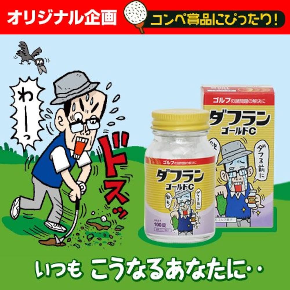 Amazon.co.jp: ダフランゴールドC(ラムネ菓子) : 食品・飲料・お酒