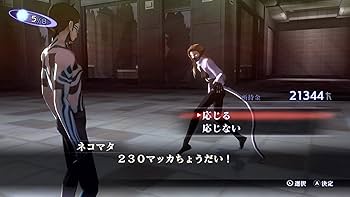 Amazon.co.jp: 真・女神転生Ⅲ NOCTURNE HD REMASTER【限定版同梱物