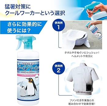 Amazon | 東神電気 クールワーカー ノンアルコール 猛暑対策 業務用 冷