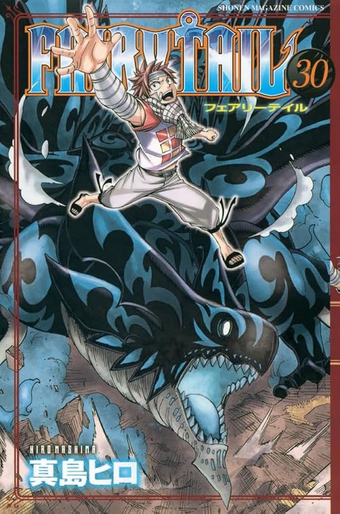 FAIRY TAIL(30) (少年マガジンコミックス) | 真島 ヒロ |本 | 通販