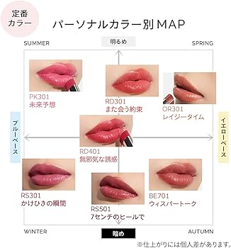 Amazon | マキアージュ ドラマティックエッセンスルージュ OR201 限定