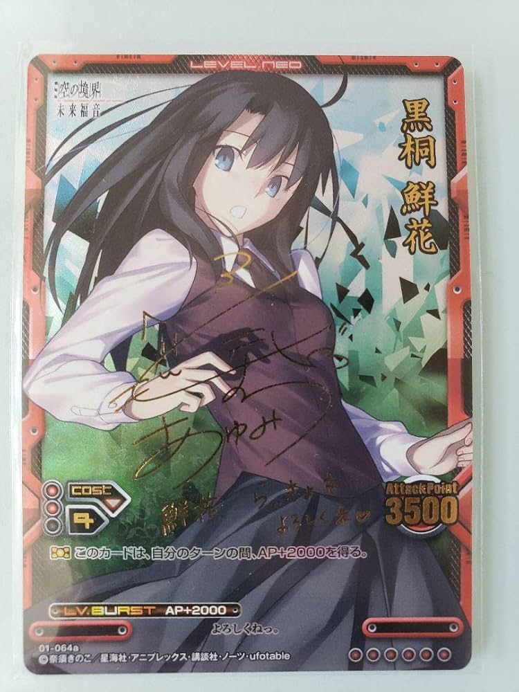 レベルネオ 空の境界 両儀式 サイン レベルネオ 両儀 式 サイン 両儀式