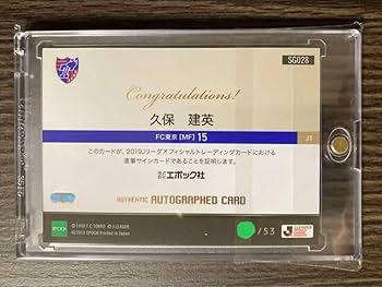 Amazon.co.jp: 久保建英 2019 Jカード FC東京 直筆サインカード