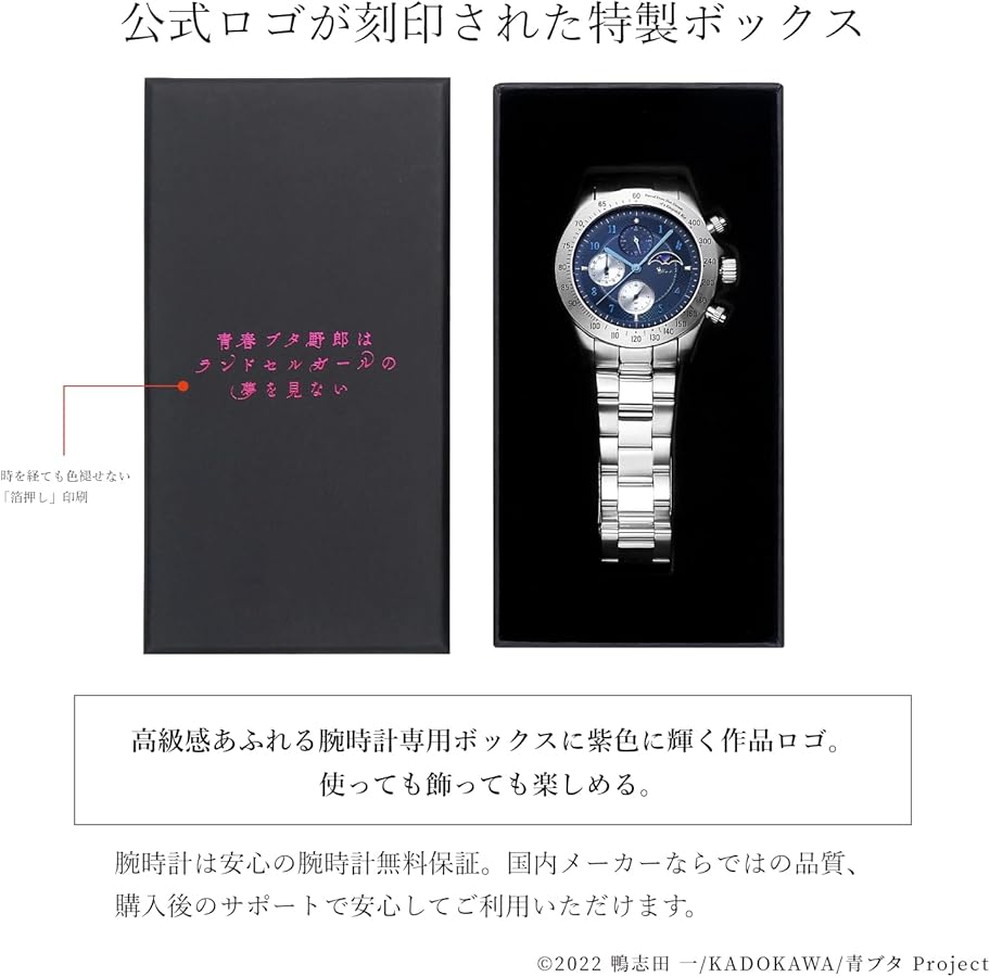 Amazon | 『青春ブタ野郎はランドセルガールの夢を見ない』天然ダイヤ