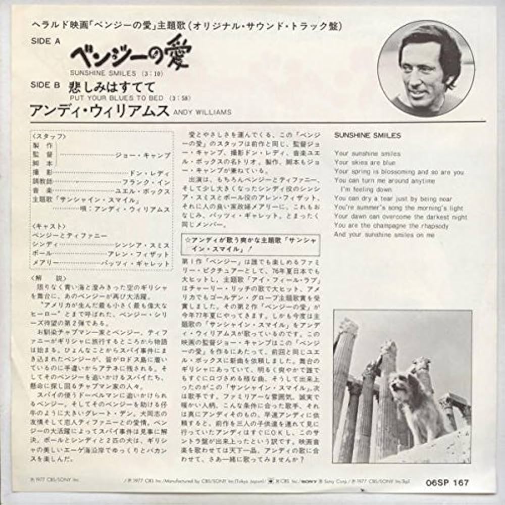 Amazon.co.jp: ベンジーの愛（サントラ）[EPレコード 7inch