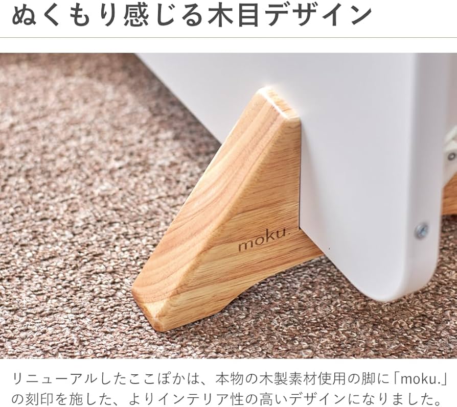 Amazon | moku. パネルヒーター コンベクターヒーター ここぽか (800W