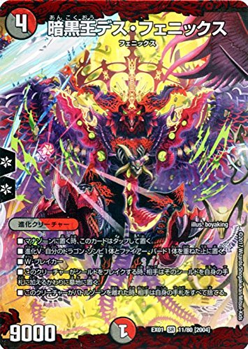 Amazon.co.jp: デュエルマスターズ 暗黒王デス・フェニックス