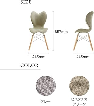 Amazon.co.jp: スタイルチェア イーエル/Style Chair EL（グレー）MTG