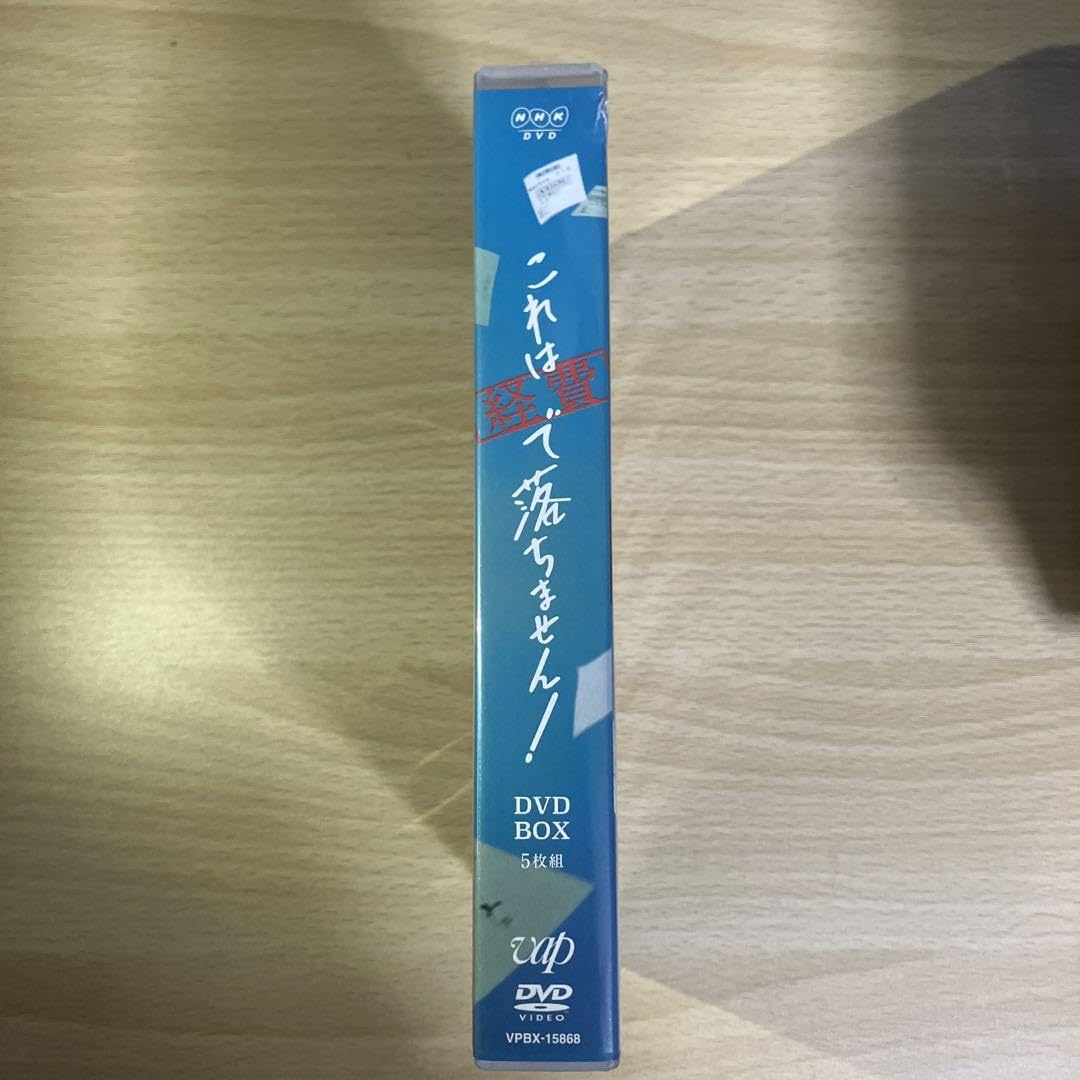 Amazon.co.jp: これは経費で落ちません! DVD-BOX〈5枚組〉 : おもちゃ