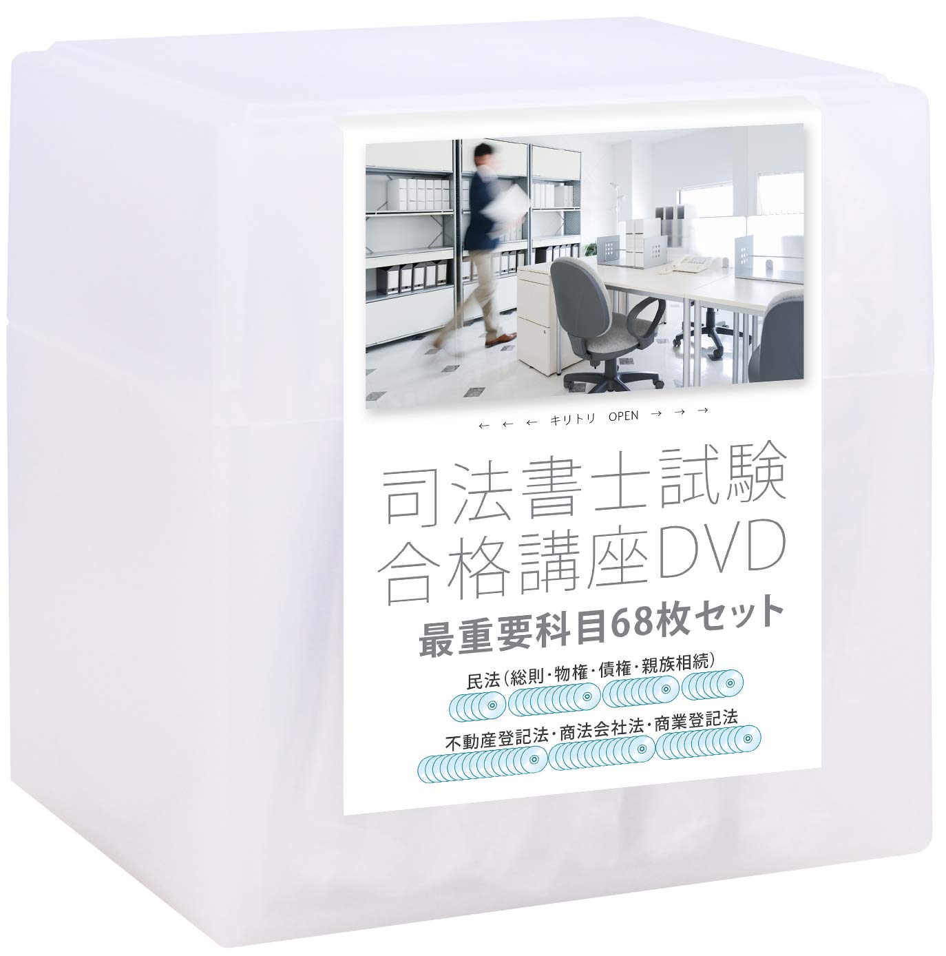 司法書士 2024年 パーフェクトローラー講座 会社法·商法 全7回 DVD