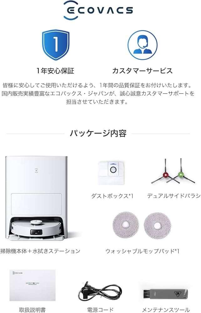 Amazon | 【全自動掃除機】ECOVACS(エコバックス)DEEBOT T10 OMNI