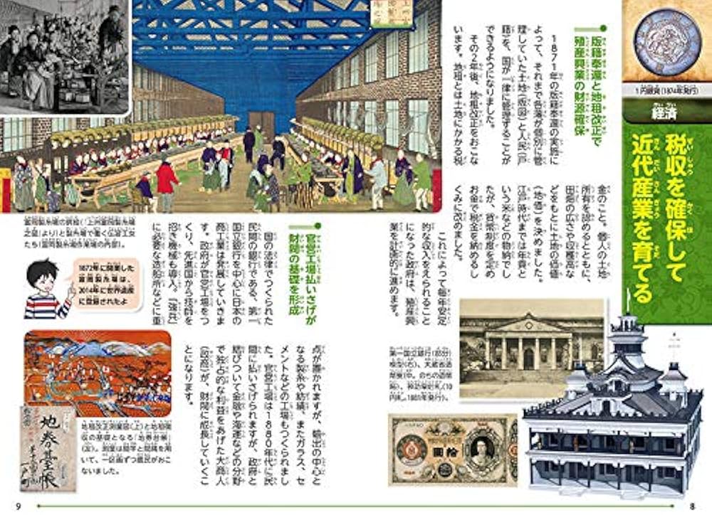 講談社 学習まんが 日本の歴史(15) 明治維新 | 山下 てつお, 舟橋 正真