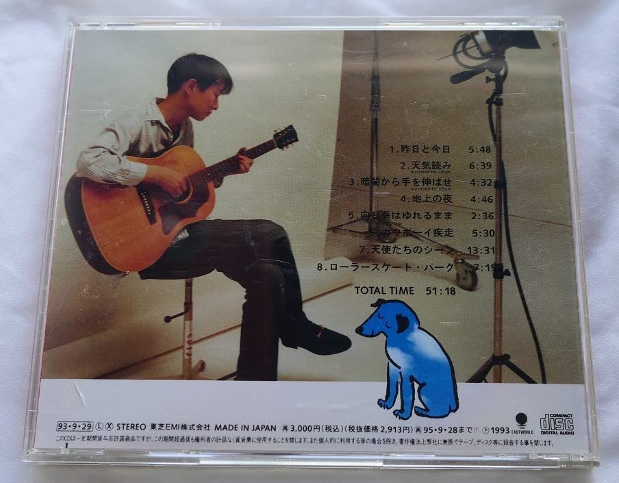 Amazon.co.jp: 小沢健二CD犬は吠えるがキャラバンは進む帯付東芝EMI