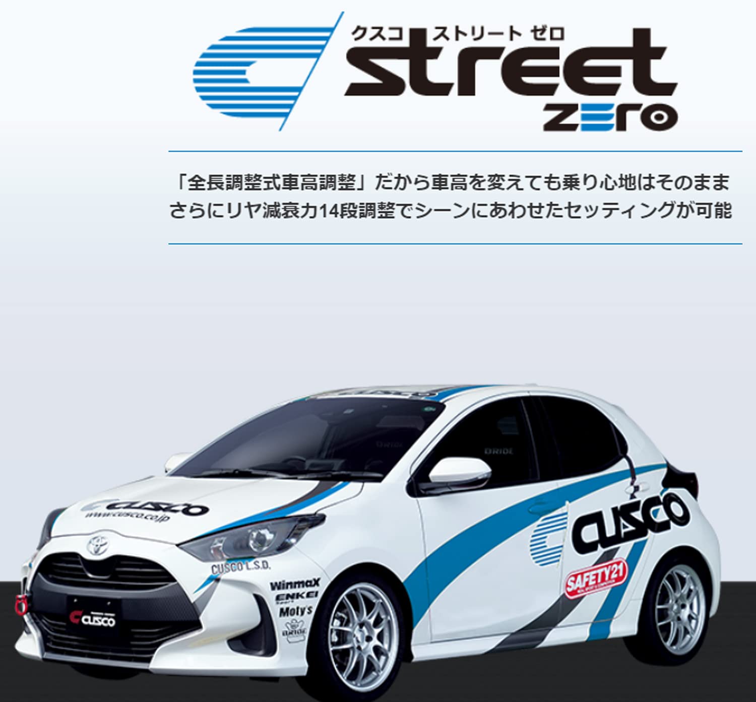 Amazon | クスコ ( CUSCO ) 車高調 【 Street ZERO 】ダイハツ コペン