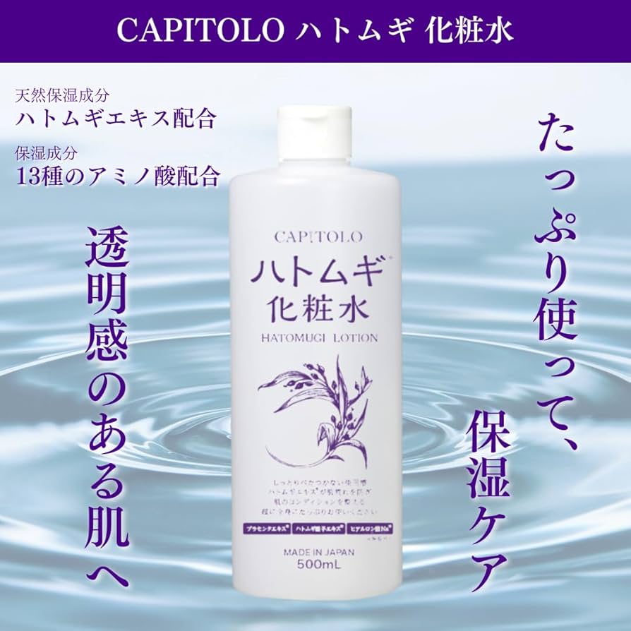 Amazon | 【2本】ハトムギ化粧水 【500mL ボトル】（880577）保湿