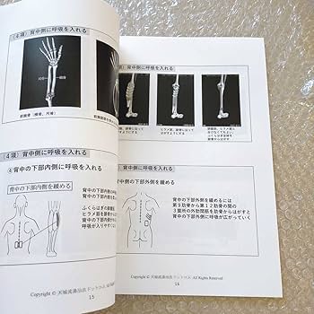 Amazon.co.jp: 9極美品//天城流湯治法 天息法/杉本錬堂/カイロ